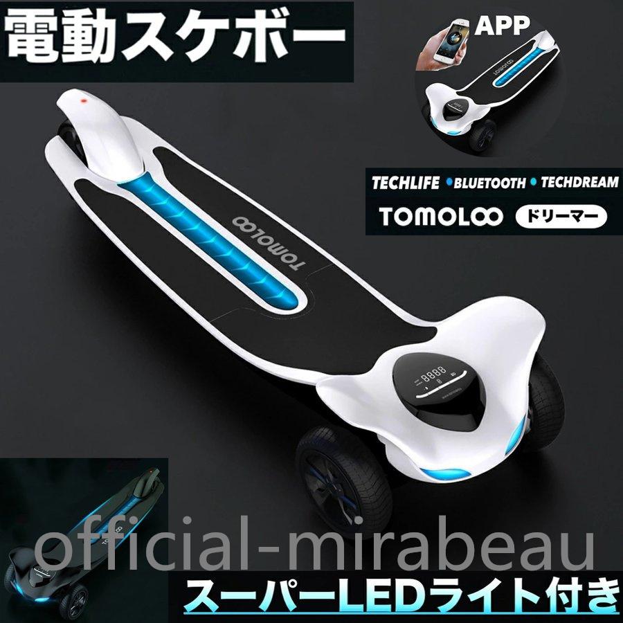 電動スケートボード 電動スケボー 全地形対応 超高出力モーター搭載 モンスター級 リモコン 都市の通勤用旅行用 スケートボード ワイヤレス リモコン 独自デザイン 電動スケートボード 独自デザイン Pc9a9 Mira Beau オープニング大放出セール
