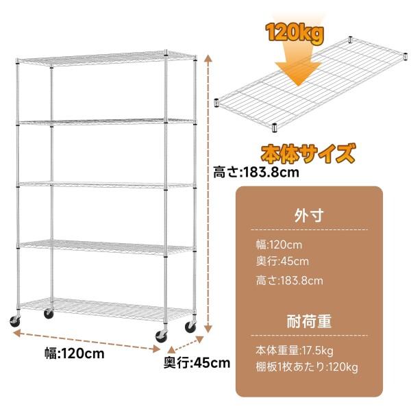 IZEUK スチールラック5段 幅120cm×奥行45cm×高さ183.8cm IZEUK スチールラック5段 幅120cm×奥行45cm×高さ183.8cm IZEUK