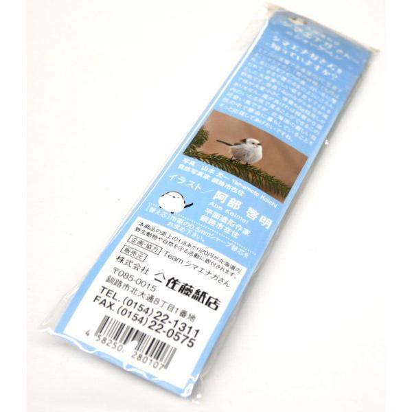 北海道在住　シマエナガさんのシャープペン   0.5mm　28010 | PILOT（文具） | 01