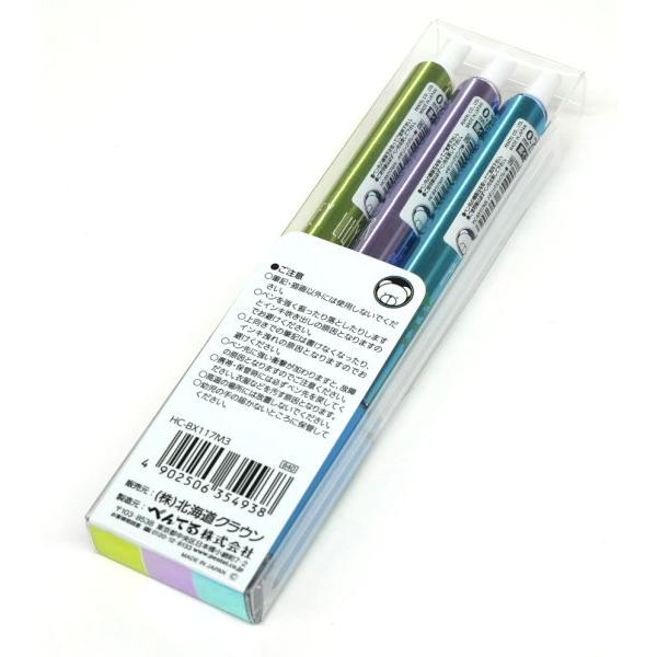 ぺんてる（Pentel） 【北海道限定】 フィール メタリック油性
