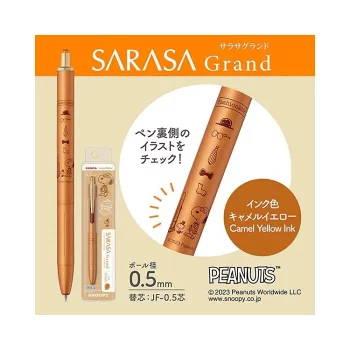 サラサスヌーピー 限定品 北海道限定】 ゼブラ サラサグランド0.5 スヌーピー : オフィスポ