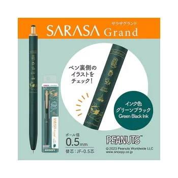 北海道限定】 ゼブラ サラサグランド0.5 スヌーピー : オフィスポ