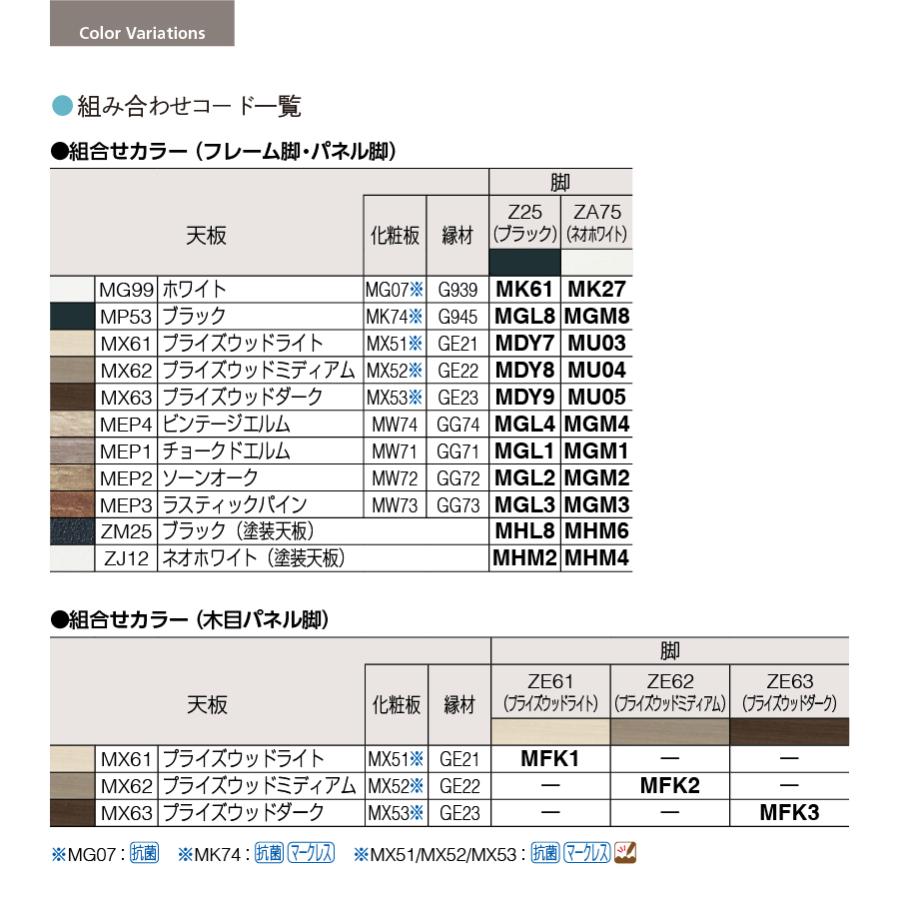 ソリスト/SOLISTE/フレーム脚/メラミン天板/脚色セージ/幅1200mm×奥行600mm×高さ720mm/3K20NE-MHJ/オフィスデスク/オカムラ 【コストパフォーマンス】