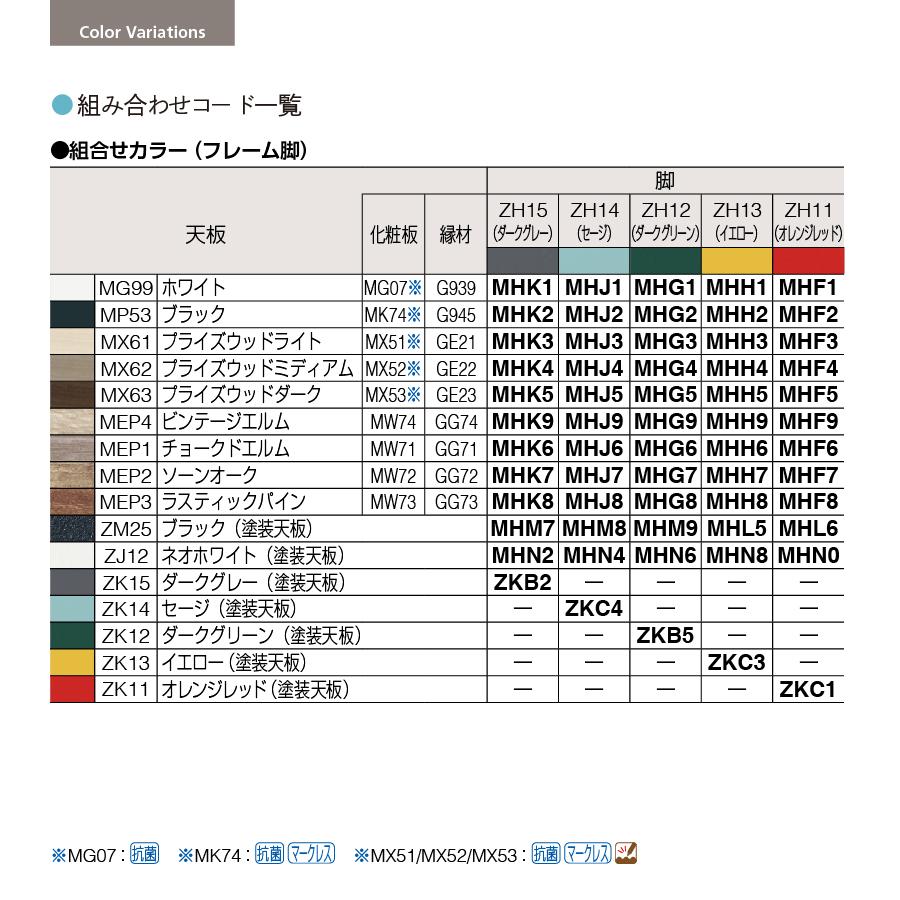 ソリスト/SOLISTE/フレーム脚/メラミン天板/脚色セージ/幅1200mm×奥行600mm×高さ720mm/3K20NE-MHJ/オフィスデスク/オカムラ 【コストパフォーマンス】