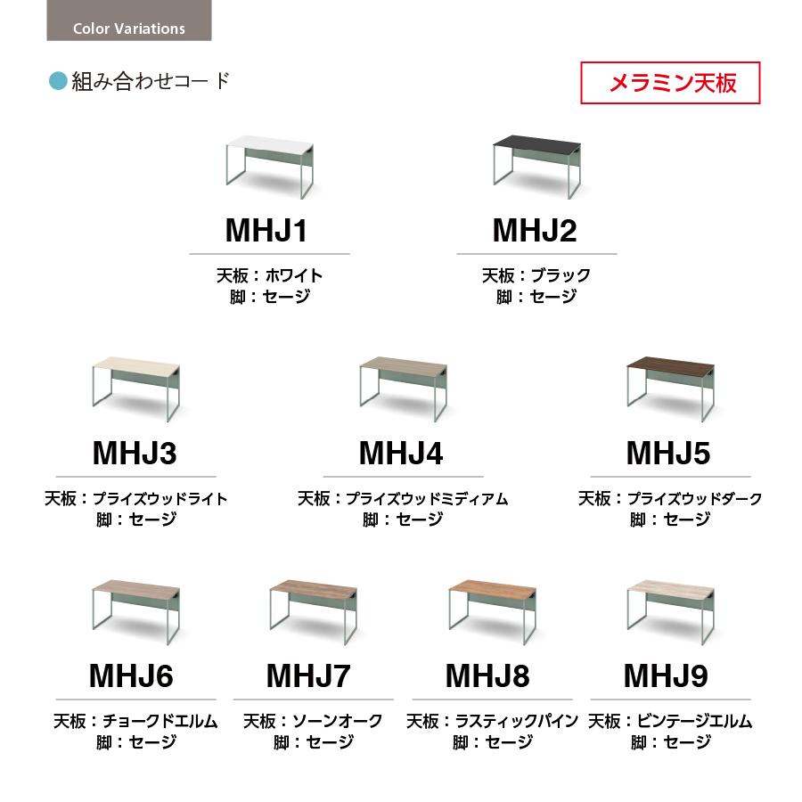 ソリスト/SOLISTE/フレーム脚/メラミン天板/脚色セージ/幅1200mm×奥行600mm×高さ720mm/3K20NE-MHJ/オフィスデスク/オカムラ 【コストパフォーマンス】