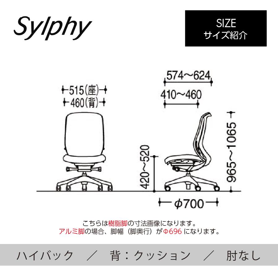 シルフィー/Sylphy/ハイバック/ホワイト/リクライニング/肘なし/背クッション/座クッション/アルミ脚/C637BW/C637EW/オフィスチェア/オカムラ｜offitures｜21