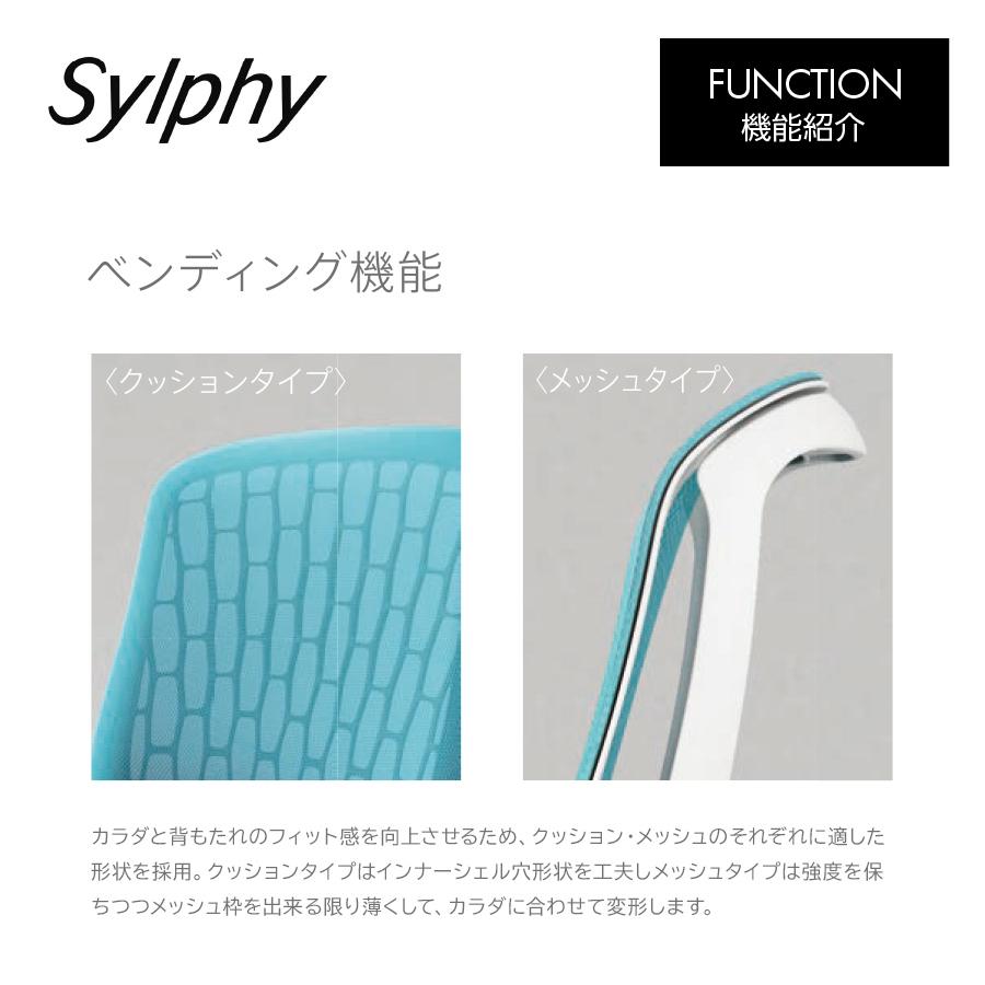 シルフィー/Sylphy/ハイバック/ホワイト/リクライニング/肘なし/背クッション/座クッション/樹脂脚/C637XW/C637ZW/オフィスチェア/オカムラ｜offitures｜10