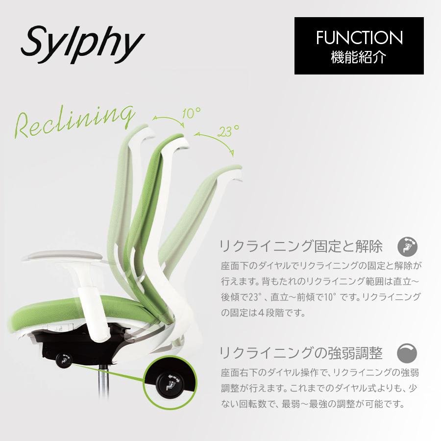 シルフィー/Sylphy/ローバック/ブラック/リクライニング/可動肘/背クッション/座クッション/樹脂脚/C683XR/C683ZR/オフィスチェア/オカムラ｜offitures｜11