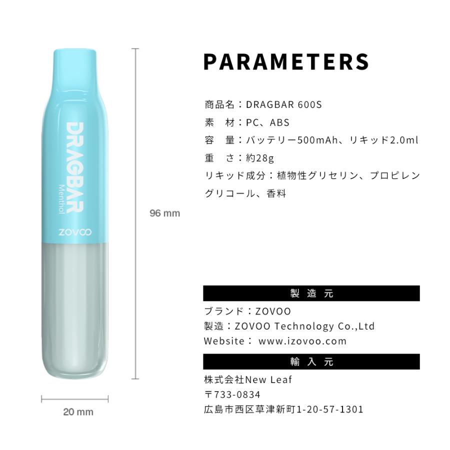DRAGBAR 600S 光るシーシャ 8フレーバー 使いきりベイプ モバイルシーシャ ジューシーフレーバー 水蒸気 使い切り ポケットシーシャ VAPE ドラッグバー 爆買 |  | 10