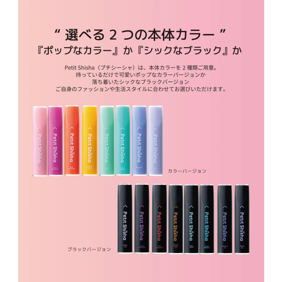 公式 プチシーシャ 8フレーバー 6本セット 光る使いきりVAPE モバイルシーシャ ジューシー 水蒸気 持ち運び ポケットシーシャ まとめ買い ゆきぽよ Petit Shisha |  | 11