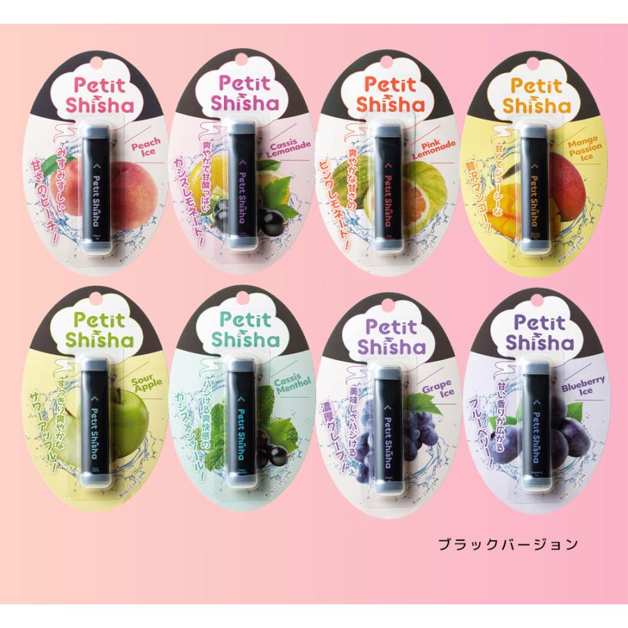 公式 プチシーシャ 8フレーバー 6本セット 光る使いきりVAPE モバイルシーシャ ジューシー 水蒸気 持ち運び ポケットシーシャ まとめ買い ゆきぽよ Petit Shisha |  | 13