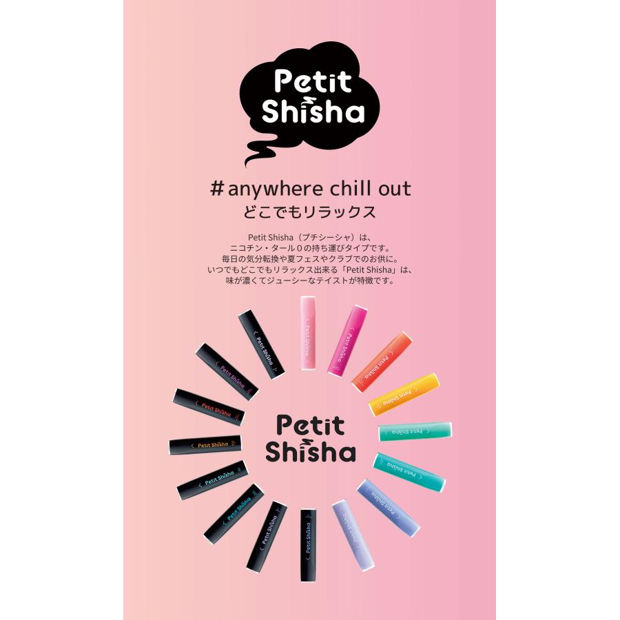 公式 プチシーシャ 8フレーバー 6本セット 光る使いきりVAPE モバイルシーシャ ジューシー 水蒸気 持ち運び ポケットシーシャ まとめ買い ゆきぽよ Petit Shisha |  | 02