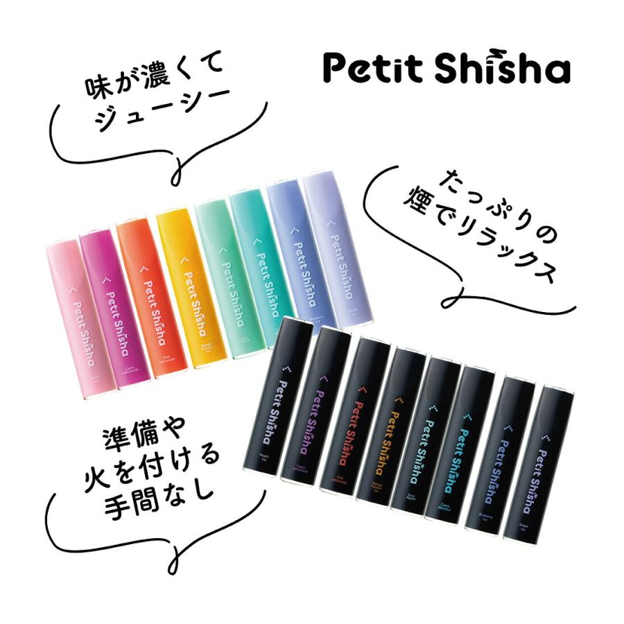 公式 プチシーシャ 8フレーバー 6本セット 光る使いきりVAPE モバイルシーシャ ジューシー 水蒸気 持ち運び ポケットシーシャ まとめ買い ゆきぽよ Petit Shisha |  | 05