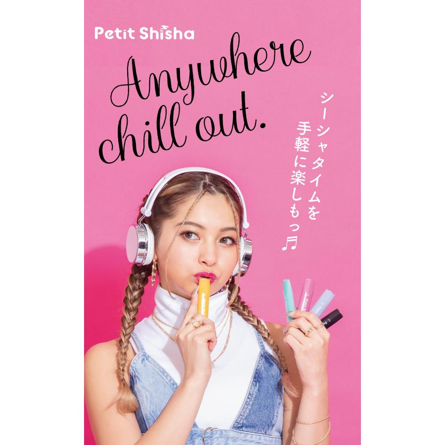 公式 プチシーシャ 8フレーバー 6本セット 光る使いきりVAPE モバイルシーシャ ジューシー 水蒸気 持ち運び ポケットシーシャ まとめ買い ゆきぽよ Petit Shisha |  | 06