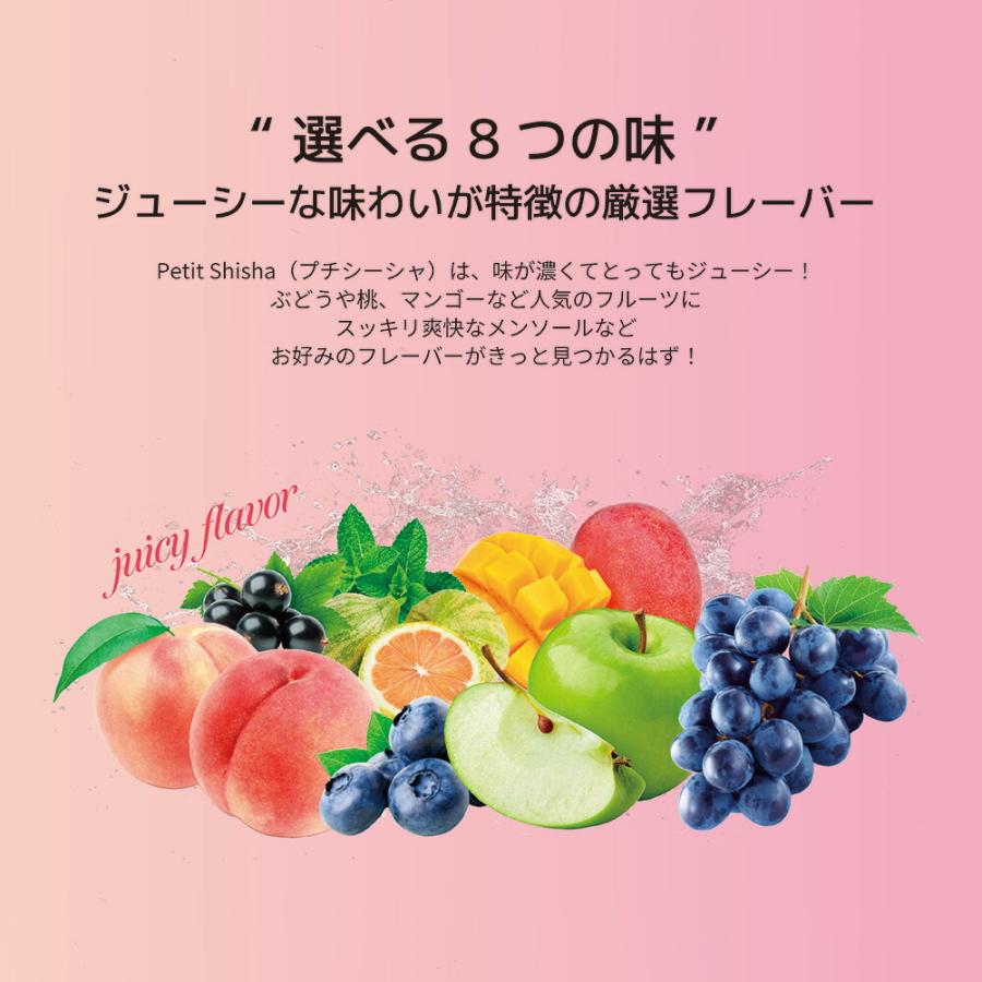 公式 プチシーシャ 8フレーバー 6本セット 光る使いきりVAPE モバイルシーシャ ジューシー 水蒸気 持ち運び ポケットシーシャ まとめ買い ゆきぽよ Petit Shisha |  | 08