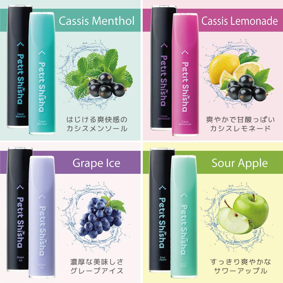 公式 プチシーシャ 8フレーバー 6本セット 光る使いきりVAPE モバイルシーシャ ジューシー 水蒸気 持ち運び ポケットシーシャ まとめ買い ゆきぽよ Petit Shisha |  | 09
