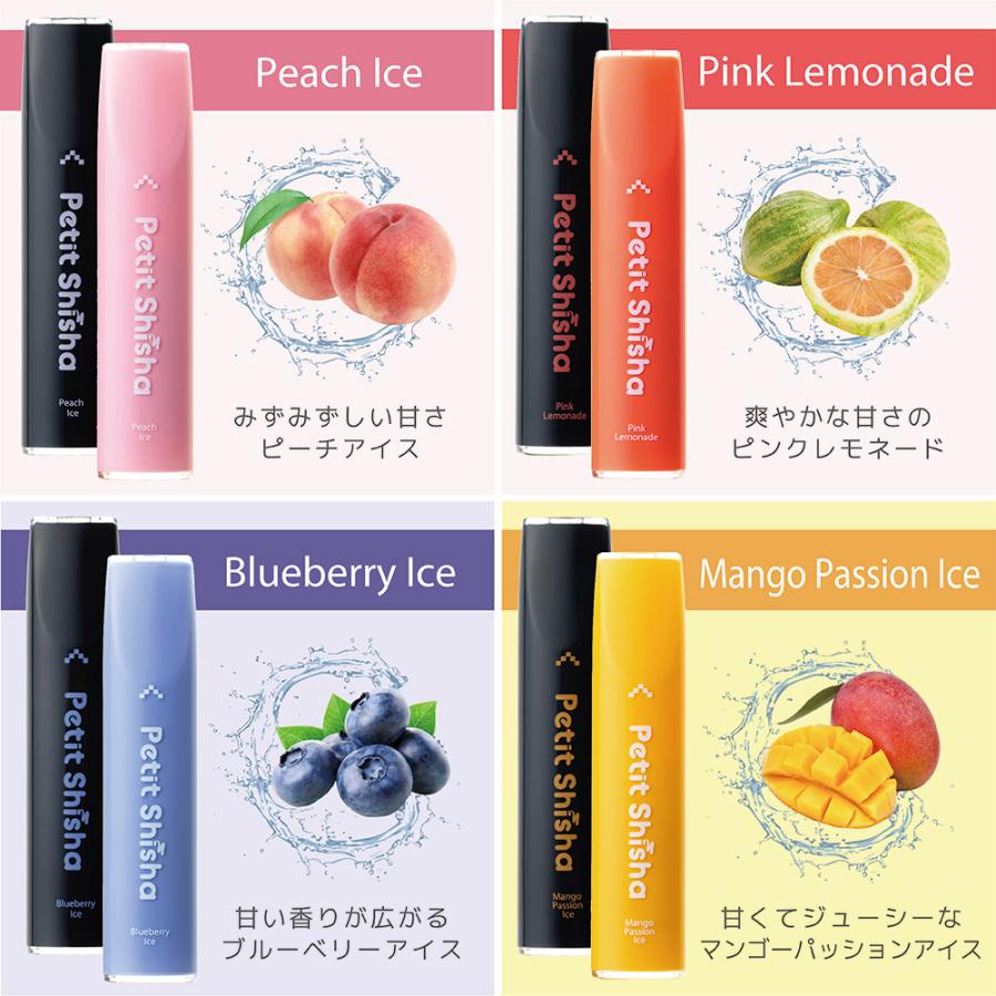 公式 プチシーシャ 8フレーバー アンバサダーゆきぽよ 光る使いきりVAPE モバイルシーシャ ジューシー 水蒸気 使い切り 持ち運び ポケットシーシャ Petit Shisha |  | 09
