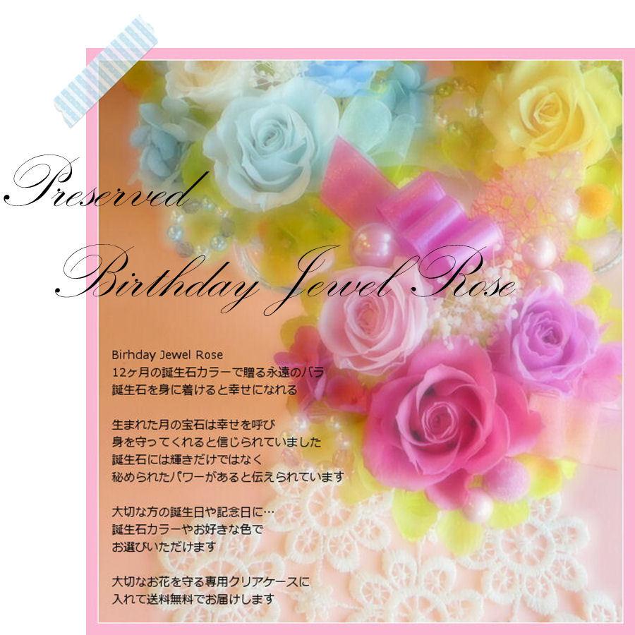 プリザーブドフラワー バースデージュエルローズ 7月ルビー 誕生日 あすつく 誕生石 結婚祝い ホワイトデー 母の日 父の日 Jewel 07 Offrirオフリール 通販 Yahoo ショッピング
