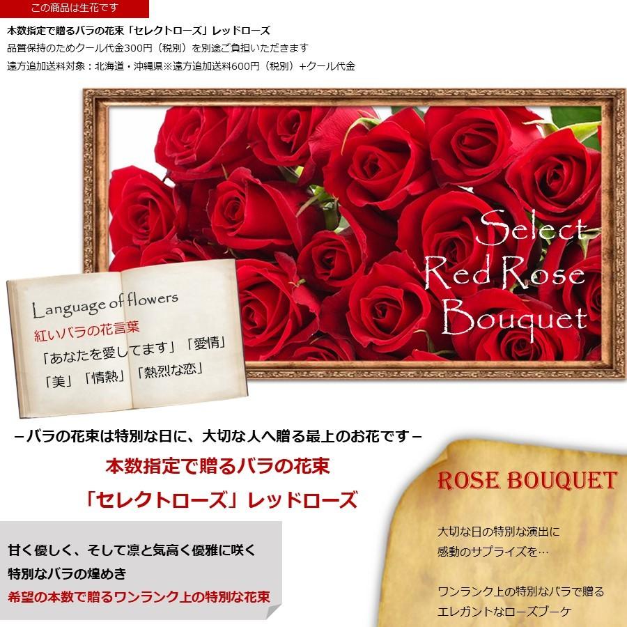 バラ 花束「本数指定で贈るレッドローズ」赤 本数指定 生花 誕生日
