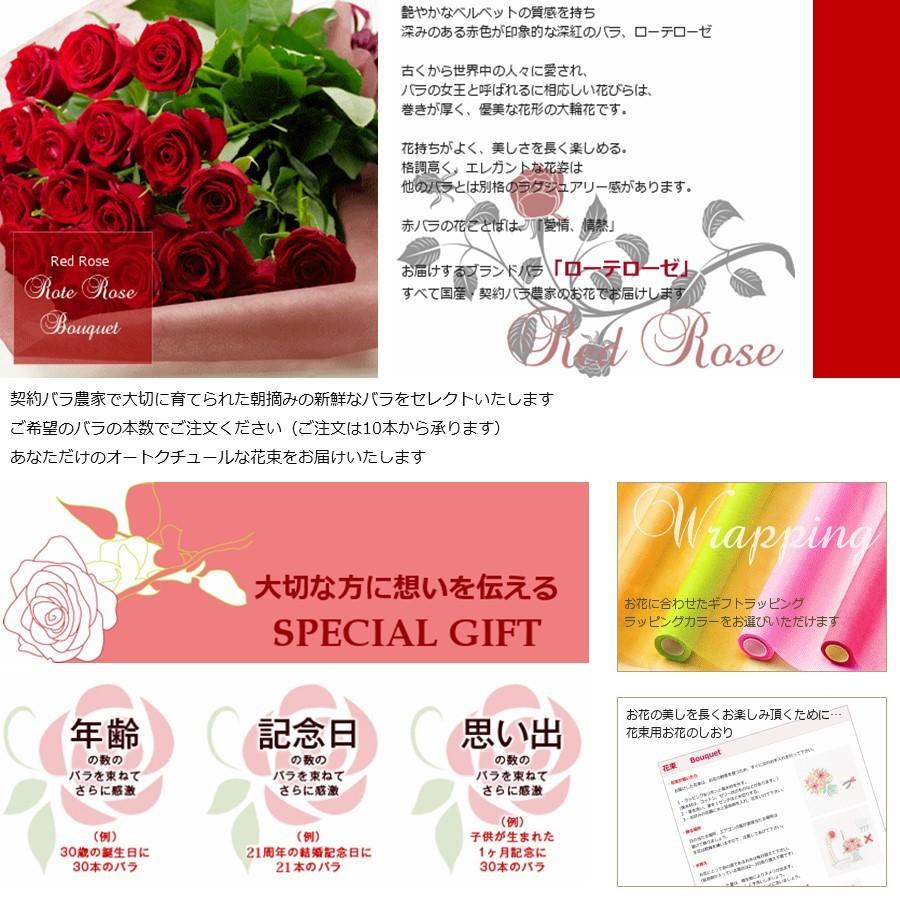 バラ 花束「本数指定で贈るレッドローズ」赤 本数指定 生花 誕生日