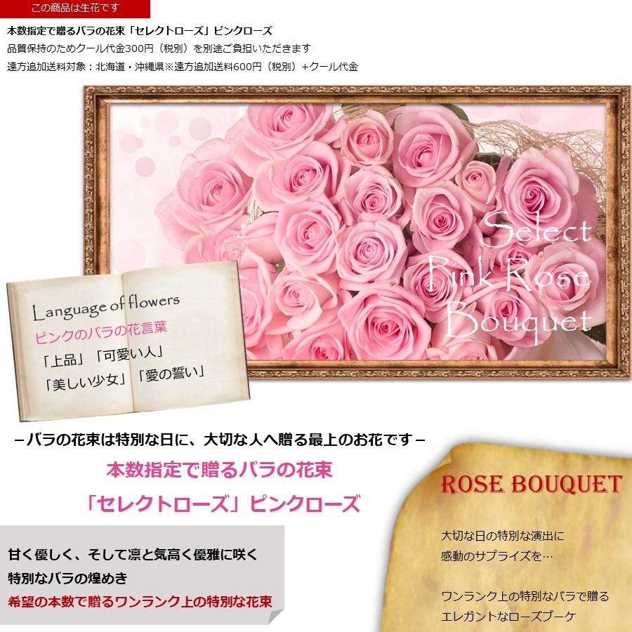 バラ 花束 本数指定で贈るピンクローズ ピンク 本数指定 生花 誕生日 記念日 敬老の日 ホワイトデー 父の日 69 以上節約 母の日 クリスマス