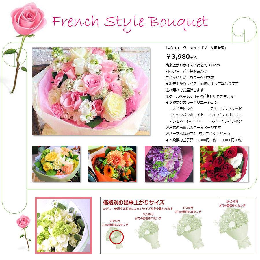 花束「ブーケ花束3980円」誕生日 記念日 お見舞い ホワイトデー 母の日 父の日 敬老の日 クリスマス 生花 バラ あすつく |  | 02