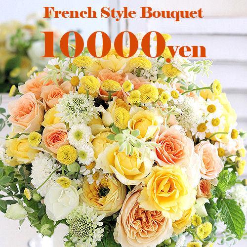 花束「ブーケ花束10000円」誕生日 記念日 お見舞い ホワイトデー 母の日 父の日 敬老の日 クリスマス 生花 バラ あすつく | 