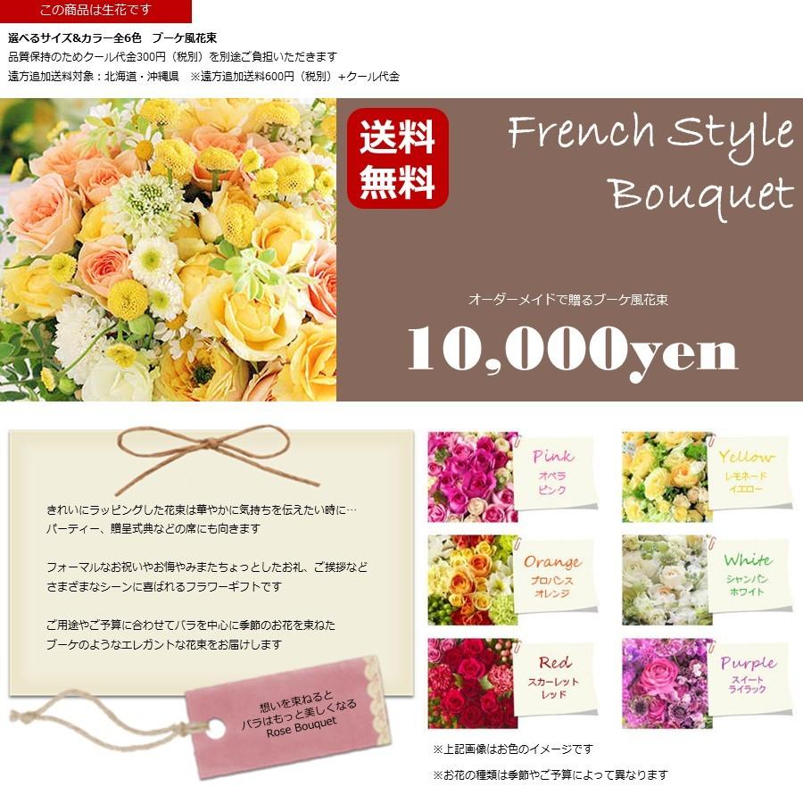 花束「ブーケ花束10000円」誕生日 記念日 お見舞い ホワイトデー 母の日 父の日 敬老の日 クリスマス 生花 バラ あすつく |  | 01