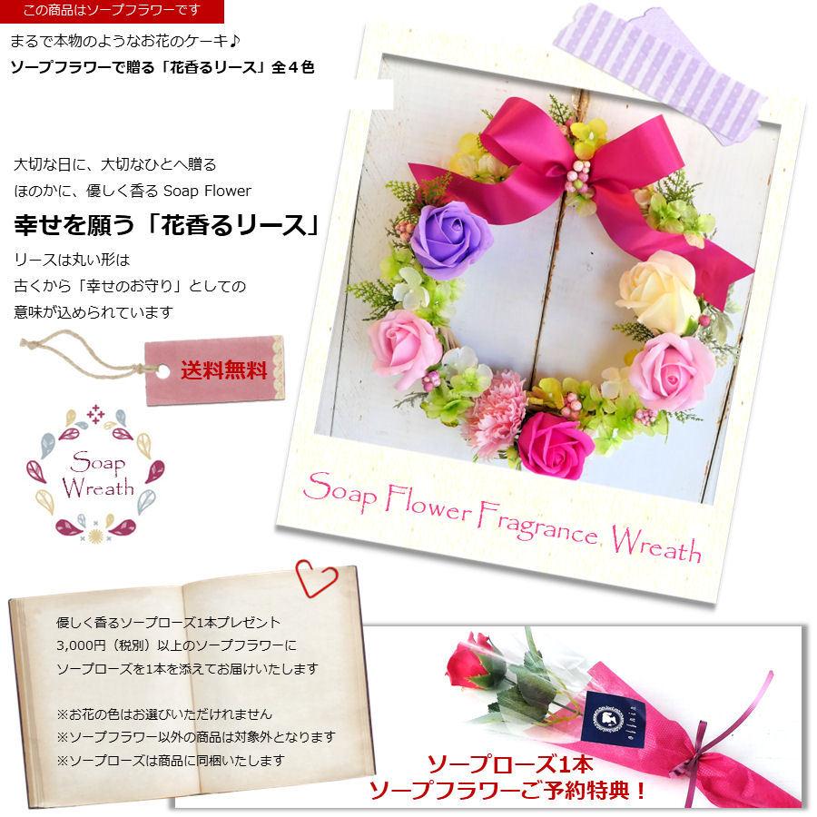 ソープフラワー 「香りのローズリース」 全4色  バラ カーネーション  ガーベラ 誕生日 母の日 父の日 敬老の日 ホワイトデー あすつく |  | 01