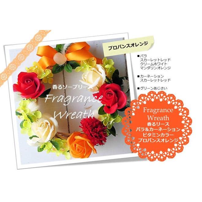 ソープフラワー 「香りのローズリース」 全4色  バラ カーネーション  ガーベラ 誕生日 母の日 父の日 敬老の日 ホワイトデー あすつく |  | 04