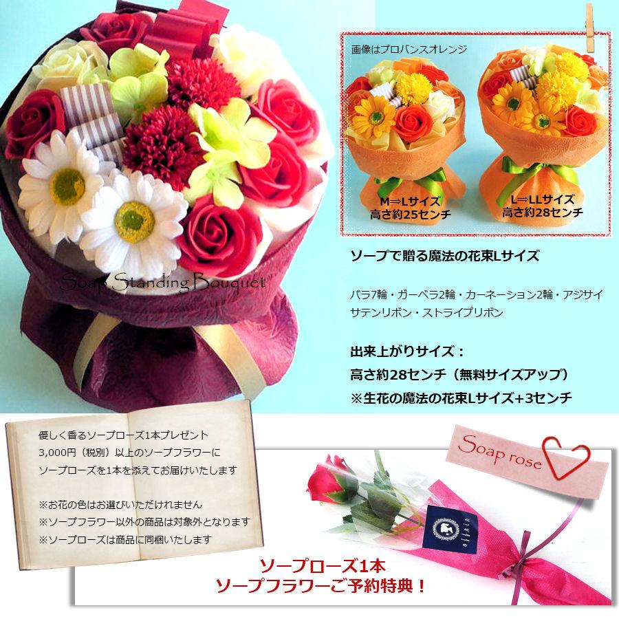 ソープフラワーで贈る魔法の花束Lサイズ⇒LLサイズ無料サイズアップ特典「 ノーブルレッド」 あすつく ホワイトデー 母の日 父の日 敬老の日 誕生日 |  | 02