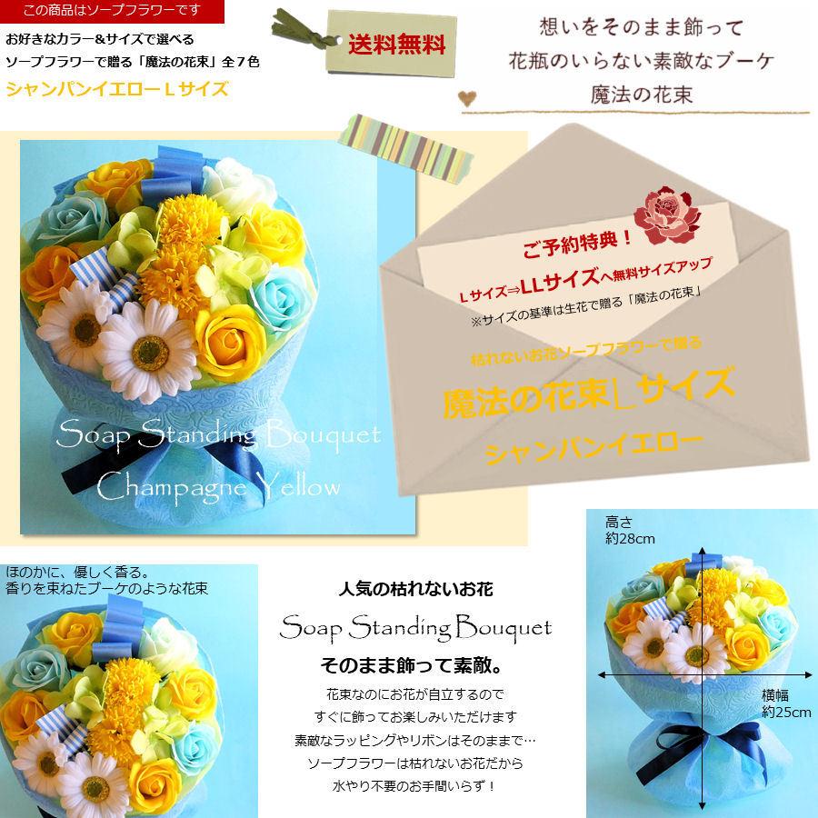ソープフラワーで贈る魔法の花束lサイズ Llサイズ無料サイズアップ特典 シャンパンイエロー あすつく ホワイトデー 母の日 父の日 敬老の日 誕生日 Soap L Yellow Offrirオフリール 通販 Yahoo ショッピング