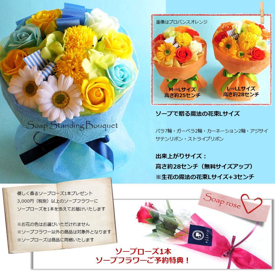 半額】 ソープフラワー ソープで贈る魔法の花束Lサイズ⇒LLサイズ無料サイズアップ特典 シャンパンイエロー 石鹸 バラ カーネーション 予約特典 あす楽 ホワイトデー 母の日 父の日 敬老の日 誕生日 クリスマス ソープフラワー❤️ ギフトボックス カーネーション イエロー E04