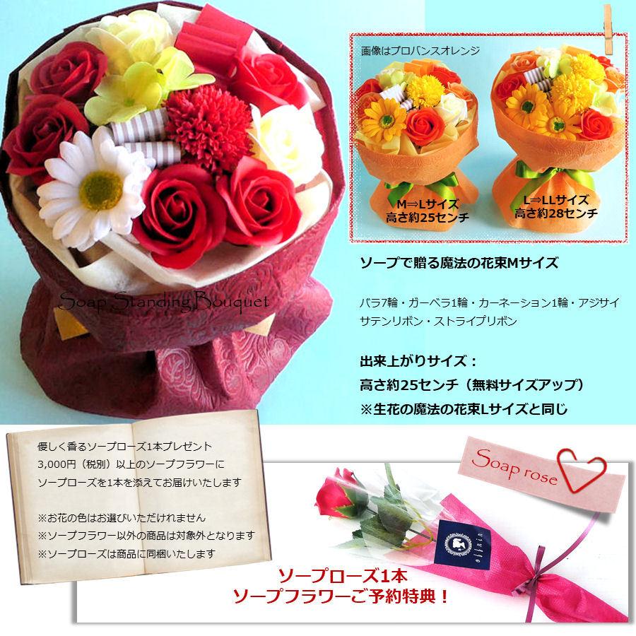 ソープフラワーで贈る魔法の花束Mサイズ⇒Lサイズ無料サイズアップ特典「 ノーブルレッド」 あすつく ホワイトデー 母の日 父の日 敬老の日 誕生日 |  | 02