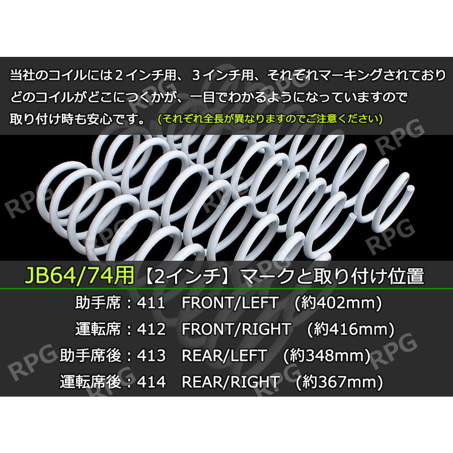 ジムニー JB64W JB74W 2インチ リフトアップキット RPGロング ジムニー JB64W JB74W 2インチ リフトアップキット RPGロング
