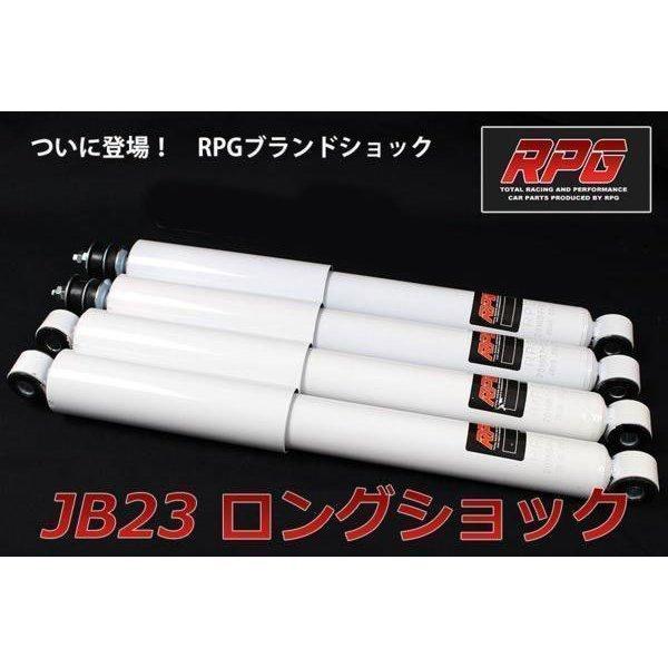 ジムニー JB23 JB33 JB43 日本初の リフトアップ用 最大60%OFFクーポン ロング 白 1台分 ショック