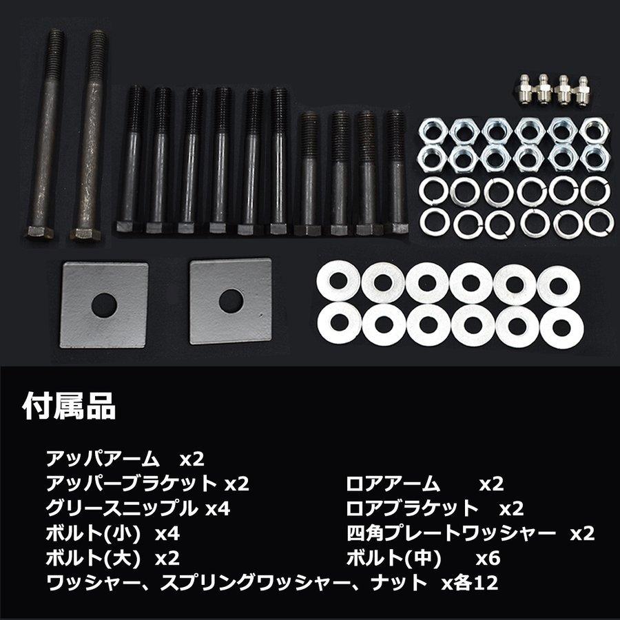 JB23 JB33 JB43 ジムニー リヤ用 5リンクキット黒 足回り強化 悪路の