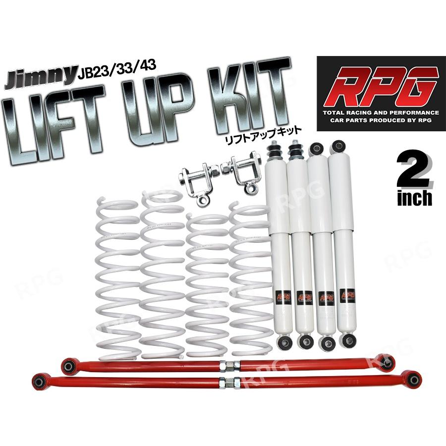 ジムニー JB23/JB33/JB43 2インチ リフトアップキット RPGロング 