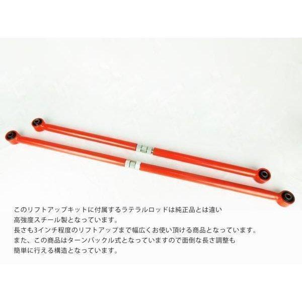 ジムニー JB23/JB33/JB43 3インチ リフトアップキット RPGロング