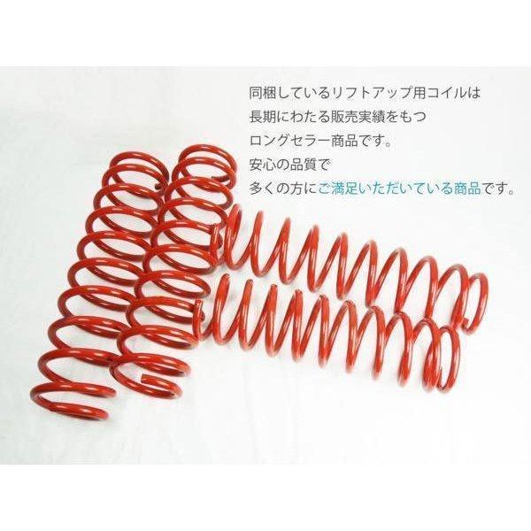 JB23 RPG 3インチリフトアップサスペンションキット 赤 ジムニー JB23/JB33/JB43 3インチ リフトアップキット RPGロング