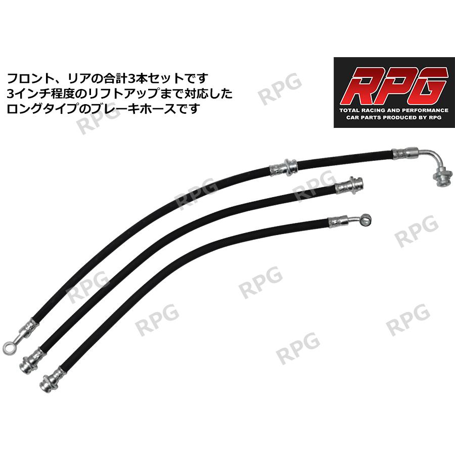 ジムニー JB23/JB33/JB43 3インチ リフトアップキット RPGロングショック白 ステンラテ コイル赤 50mmロングブレーキホース付｜offroad-shopping｜07