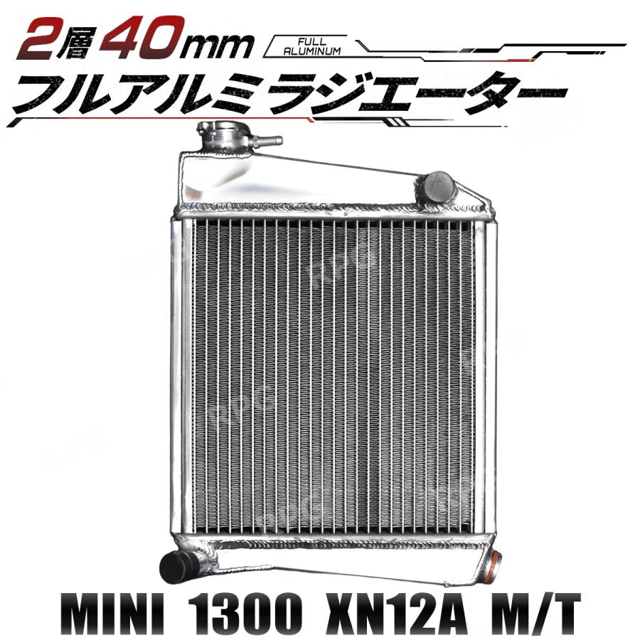 2層 40MM アルミ ラジエーター ローバーミニ 1300 XN12A ラジエター