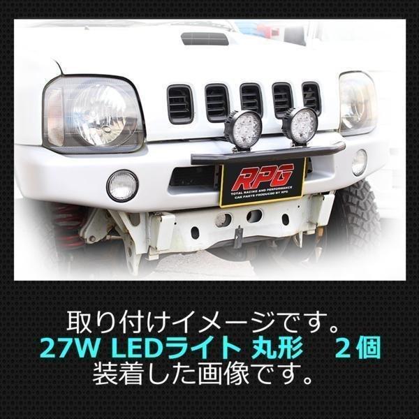 LED フォグ ライト 作業灯用 ナンバーステー ナンバーフレーム