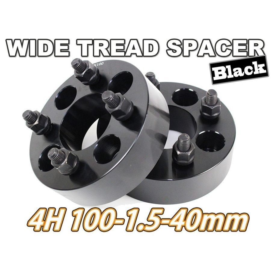 ワイドトレッドスペーサー 4H 2枚組 PCD100-1.5 40mm 黒 ワイトレ 