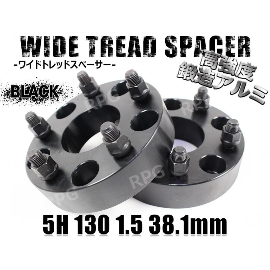 ポルシェ等 ワイドトレッドスペーサー2枚 PCD130 38.1mm 黒 ワイトレ 