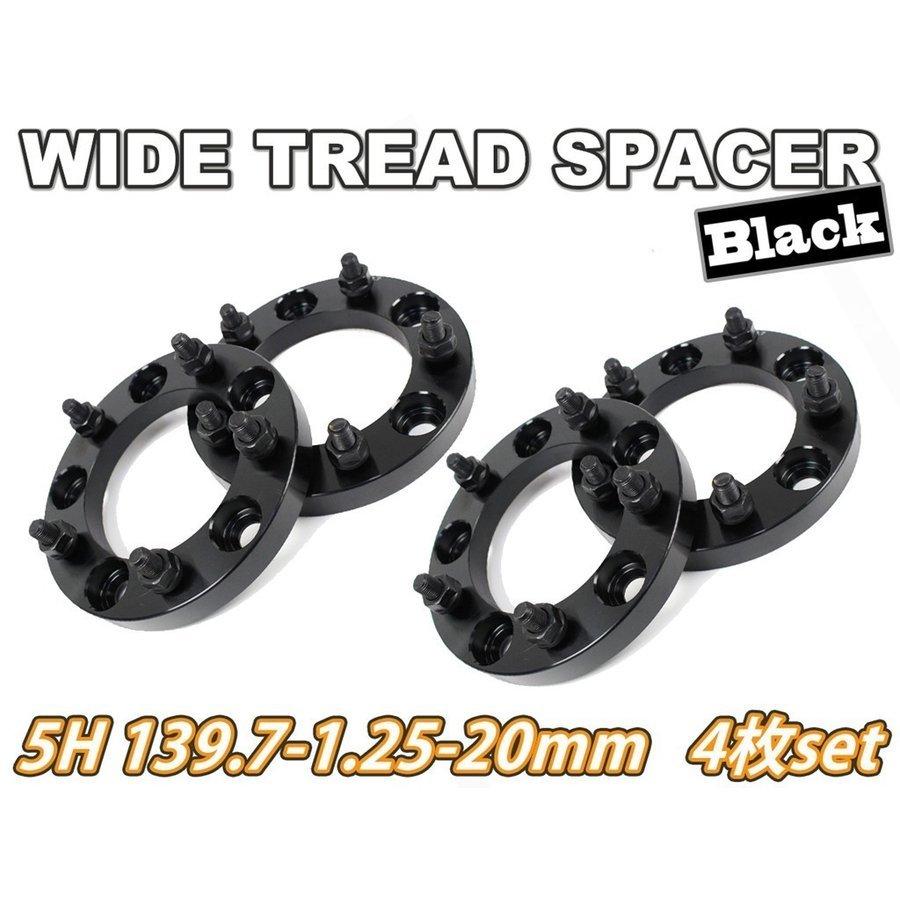 ジムニー ワイドトレッドスペーサー 4枚 PCD139.7 20mm 黒 JA11 JA22