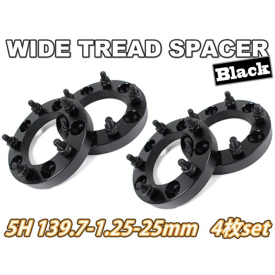 ジムニー ワイドトレッドスペーサー 4枚 PCD139.7 25mm 黒 JA11 JA22 ...