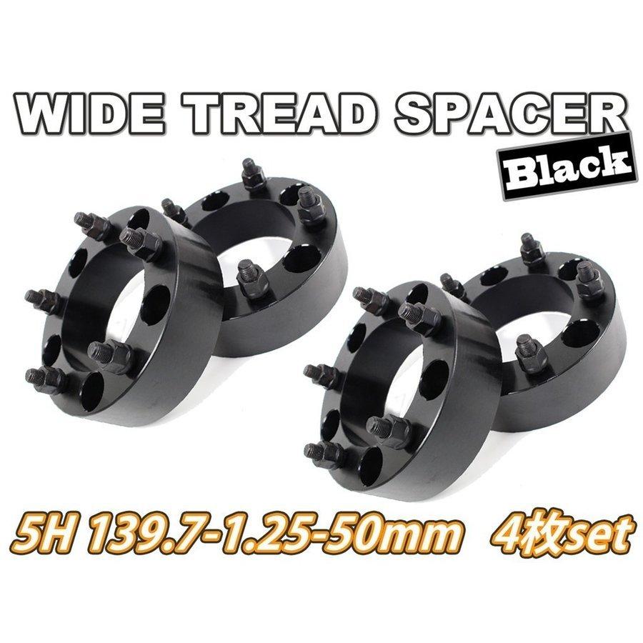ジムニー ワイドトレッドスペーサー 4枚 PCD139.7 50mm 黒 JA11 JA22 