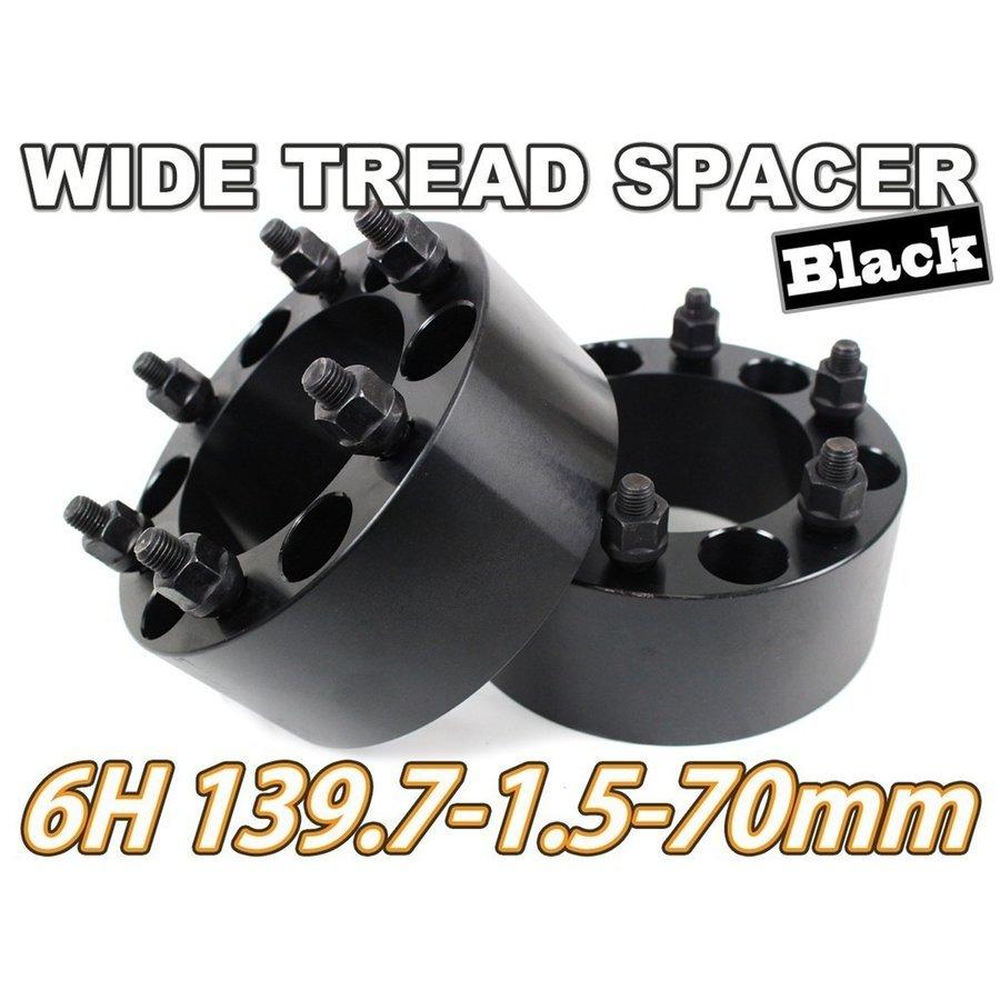 ワイドトレッドスペーサー 2枚組 6H PCD139.7 M12-1.5 70mm 黒　ワイトレ