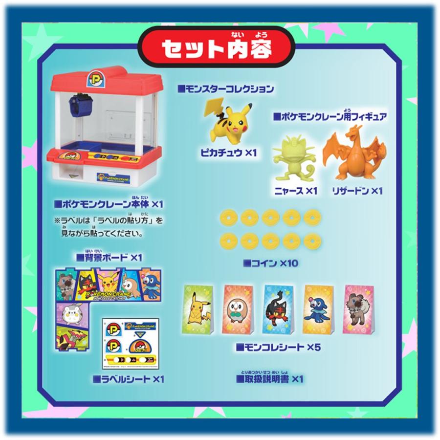 珍しい ポケットモンスター ポケモンクレーン モンコレキャッチャー B01hnfrnwm Off Selection 通販 Yahoo ショッピング 内祝い Www Doctor Plan Com